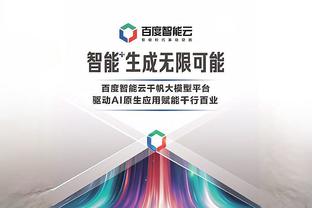 江南app在线登录官网网址截图3